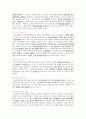 CRF(제출용)만성 신부전증-CRFcase 5페이지