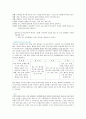 CRF(제출용)만성 신부전증-CRFcase 8페이지