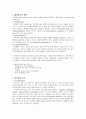CRF(제출용)만성 신부전증-CRFcase 14페이지