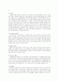 CRF(제출용)만성 신부전증-CRFcase 17페이지