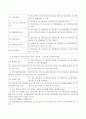 사회복지실천현장에서 발생하는 클라이언트의 문제를 생각해보고 이를 위해 어떤 사회복지조사과정으로 진행할 지 서술하시오. 4페이지