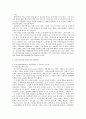 간호학특론 레포트 C형 3페이지