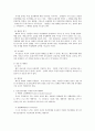 간호학특론 레포트 C형 5페이지