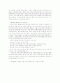 간호학특론 레포트 C형 7페이지