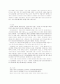 간호학특론 레포트 C형 9페이지