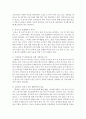 1인 가구 증가와 더불어 1인 가족을 위한 복지정책 방안에 대해 제시 (1인가구) 4페이지