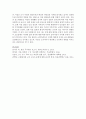 1인 가구 증가와 더불어 1인 가족을 위한 복지정책 방안에 대해 제시 (1인가구) 7페이지