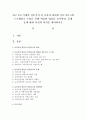 최근 3년 이내의 신문기사 중 보육과 관련된 신문기사 5개 스크랩하고 수업을 통해 학습한 내용을 보육현실,  문제 등에 대한 자신의 의견을 제시 : 보육 1페이지
