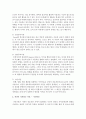 청소년문제와 관련한 이론 중 자신이 지지하는 이론을 정하여 설명하고 최근 발생된 청소년문제를 하나의 사례를 조사하여 제시한 이론으로 분석 - 낙인이론 4페이지