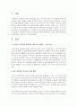 음식이나 식습관과 관련하여 나타나는 문제점과 이러한 영유아를 지도하기 위한 방법과 활동 계획안을 구체적으로 작성 : 식습관 2페이지