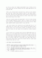 음식이나 식습관과 관련하여 나타나는 문제점과 이러한 영유아를 지도하기 위한 방법과 활동 계획안을 구체적으로 작성 : 식습관 3페이지