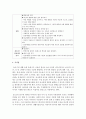음식이나 식습관과 관련하여 나타나는 문제점과 이러한 영유아를 지도하기 위한 방법과 활동 계획안을 구체적으로 작성 : 식습관 4페이지