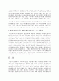 최근 여성가족부의 대규모 주택단지 청소년수련시설 의무화 폐지 논란이 있었다. 여가부의 청소년 수련시설에 대한 주장내용을 정리하고 이에 대한 자신이 의견을 청소년복지와 관련하여 논하 - 청소년수련시설 4페이지