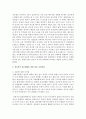 배우자 선택에 있어 배우자 선택의 과정 및 유형에 대해 알아보고 성공적인 결혼생활을 위한 결혼 준비과정에 대해 학습자만의 의견을 제시  (배우자) 3페이지