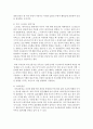 배우자 선택에 있어 배우자 선택의 과정 및 유형에 대해 알아보고 성공적인 결혼생활을 위한 결혼 준비과정에 대해 학습자만의 의견을 제시  (배우자) 4페이지