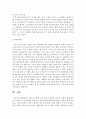 배우자 선택에 있어 배우자 선택의 과정 및 유형에 대해 알아보고 성공적인 결혼생활을 위한 결혼 준비과정에 대해 학습자만의 의견을 제시  (배우자) 5페이지