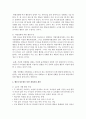 학교폭력 청소년의 가해 행동을 감소시키기 위해 행동수정모델의 개념과 기법(4가지 이상)을 적용하여 구체적으로 개입과정을 계획하고 예상되는 효과 및 한계에 대하여 논의 [행동수정] 4페이지