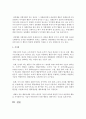 학교폭력 청소년의 가해 행동을 감소시키기 위해 행동수정모델의 개념과 기법(4가지 이상)을 적용하여 구체적으로 개입과정을 계획하고 예상되는 효과 및 한계에 대하여 논의 [행동수정] 7페이지