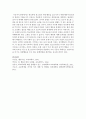 학교폭력 청소년의 가해 행동을 감소시키기 위해 행동수정모델의 개념과 기법(4가지 이상)을 적용하여 구체적으로 개입과정을 계획하고 예상되는 효과 및 한계에 대하여 논의 [행동수정] 8페이지