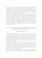 주택도시보증공사 자기소개서+면접자료, 주택도시보증공사 6급 신입사원 채용형 인턴 합격자소서 5페이지