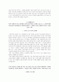 주택도시보증공사 자기소개서+면접자료, 주택도시보증공사 6급 신입사원 채용형 인턴 합격자소서 6페이지