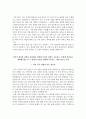 주택도시보증공사 자기소개서+면접자료, 주택도시보증공사 6급 신입사원 채용형 인턴 합격자소서 7페이지