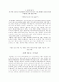 주택도시보증공사 자기소개서+면접자료, 주택도시보증공사 6급 신입사원 채용형 인턴 합격자소서 10페이지