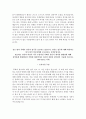 주택도시보증공사 자기소개서+면접자료, 주택도시보증공사 6급 신입사원 채용형 인턴 합격자소서 11페이지