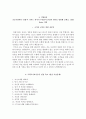 주택도시보증공사 자기소개서+면접자료, 주택도시보증공사 6급 신입사원 채용형 인턴 합격자소서 12페이지