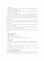 노인의 안전사고예방에 대한 보건교육 5페이지