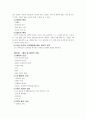 노인의 안전사고예방에 대한 보건교육 6페이지