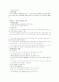 노인의 안전사고예방에 대한 보건교육 7페이지