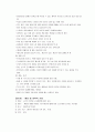 노인의 안전사고예방에 대한 보건교육 8페이지