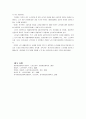 노인의 안전사고예방에 대한 보건교육 12페이지