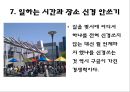 Google 구글 성공요인과 기업경쟁력분석과 구글 마케팅 SWOT,STP,4P전략분석및 구글 문제점과 해결방안연구 PPT 21페이지