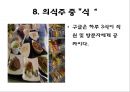 Google 구글 성공요인과 기업경쟁력분석과 구글 마케팅 SWOT,STP,4P전략분석및 구글 문제점과 해결방안연구 PPT 22페이지