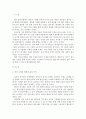 생명과환경=> 줄기세포 시술을 통해 인간의 수명이 약 200년으로 늘어난다고 했을 때 사람들의 삶이 어떻게 바뀔 수 있는지 생각해보시오. (줄기세포시술인간수명) 2페이지
