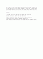 생명과환경=> 줄기세포 시술을 통해 인간의 수명이 약 200년으로 늘어난다고 했을 때 사람들의 삶이 어떻게 바뀔 수 있는지 생각해보시오. (줄기세포시술인간수명) 7페이지