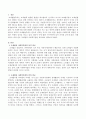 조세법과 사회복지법을 비교 설명하시오 2페이지