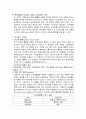 위 세척(gastric lavage, gastric irrigation) 간호 2페이지