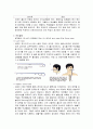 위 세척(gastric lavage, gastric irrigation) 간호 3페이지