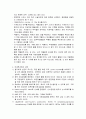 위 세척(gastric lavage, gastric irrigation) 간호 5페이지