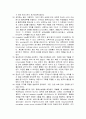 위 세척(gastric lavage, gastric irrigation) 간호 7페이지