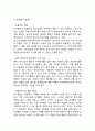 유니클로 SWOT분석 2페이지