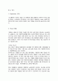 유니클로 SWOT분석 4페이지