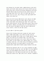 급성 염증과 만성 염증의 특징적인 차이를 제시하고,염증의 형태적 분류와 그 예를 제시.또한 염증의 국소적 영향과 전신적 영향을 나열하고 외-기초간호과학 공통 2017년 과제물 6페이지