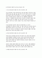 급성 염증과 만성 염증의 특징적인 차이를 제시하고,염증의 형태적 분류와 그 예를 제시.또한 염증의 국소적 영향과 전신적 영향을 나열하고 외-기초간호과학 공통 2017년 과제물 8페이지