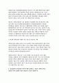 급성 염증과 만성 염증의 특징적인 차이를 제시하고,염증의 형태적 분류와 그 예를 제시.또한 염증의 국소적 영향과 전신적 영향을 나열하고 외-기초간호과학 공통 2017년 과제물 9페이지