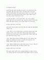 급성 염증과 만성 염증의 특징적인 차이를 제시하고,염증의 형태적 분류와 그 예를 제시.또한 염증의 국소적 영향과 전신적 영향을 나열하고 외-기초간호과학 공통 2017년 과제물 10페이지
