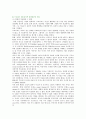 [상담심리학] 정신분석적 상담이론,  인지상담이론,  행동수정이론을 비교·설명한 후,  핵심적 내용을 정리하여 하나의 로 요약하여 제시. - 상담심리학 5페이지